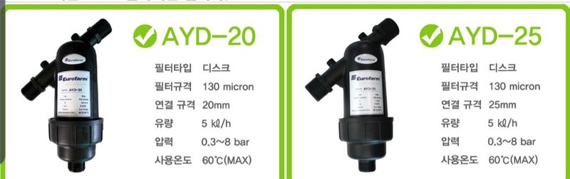 장터 상품 [20,25mm 여과기] 썸네일