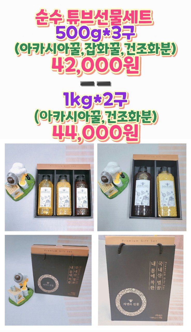 벌꿀농장♡권은주님의 장터 판매 상품 [햇벌화분,햇벌꿀,햇로얄제리,프로폴리스] 첨부 사진