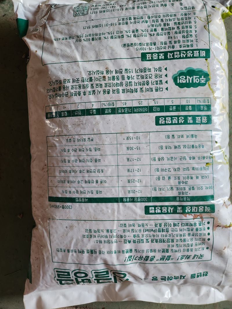 장터 상품 [해모토 15KG] 썸네일