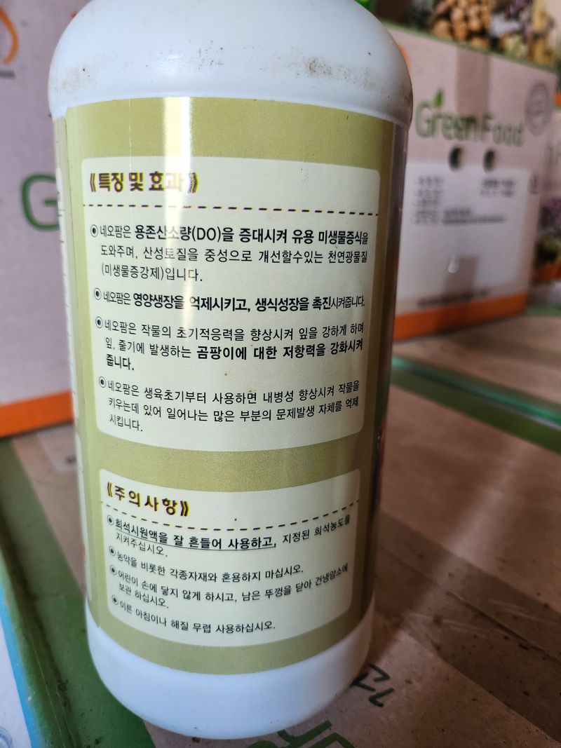 수박님의 장터 판매 상품 [미네랄칼슘500L] 첨부 사진