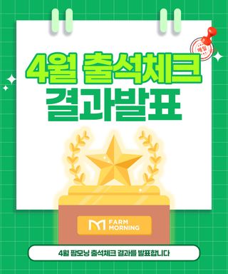 팜모닝님의 팜모닝공식 · 혜택 작성글 사진