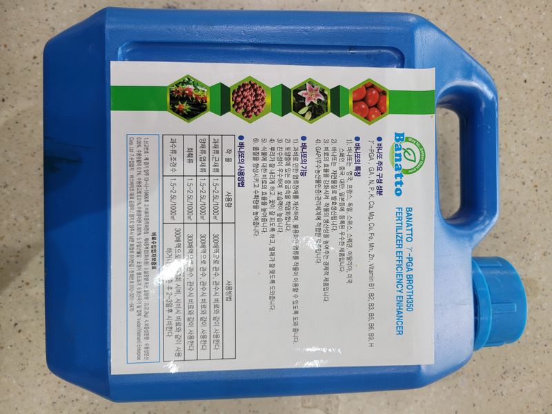 정호영님의 장터 판매 상품 [바나토 2리터 오이 양파 등 최고의 염류분해제] 첨부 사진