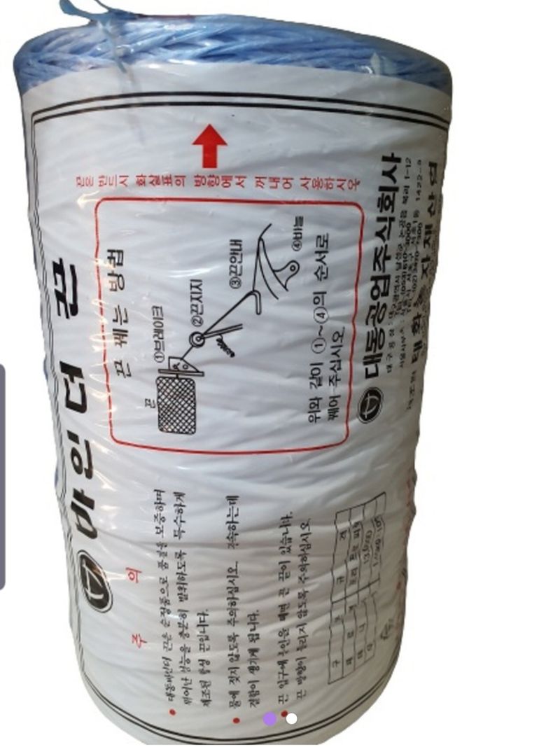 장터 상품 [대동바인더끈 고추끈] 썸네일