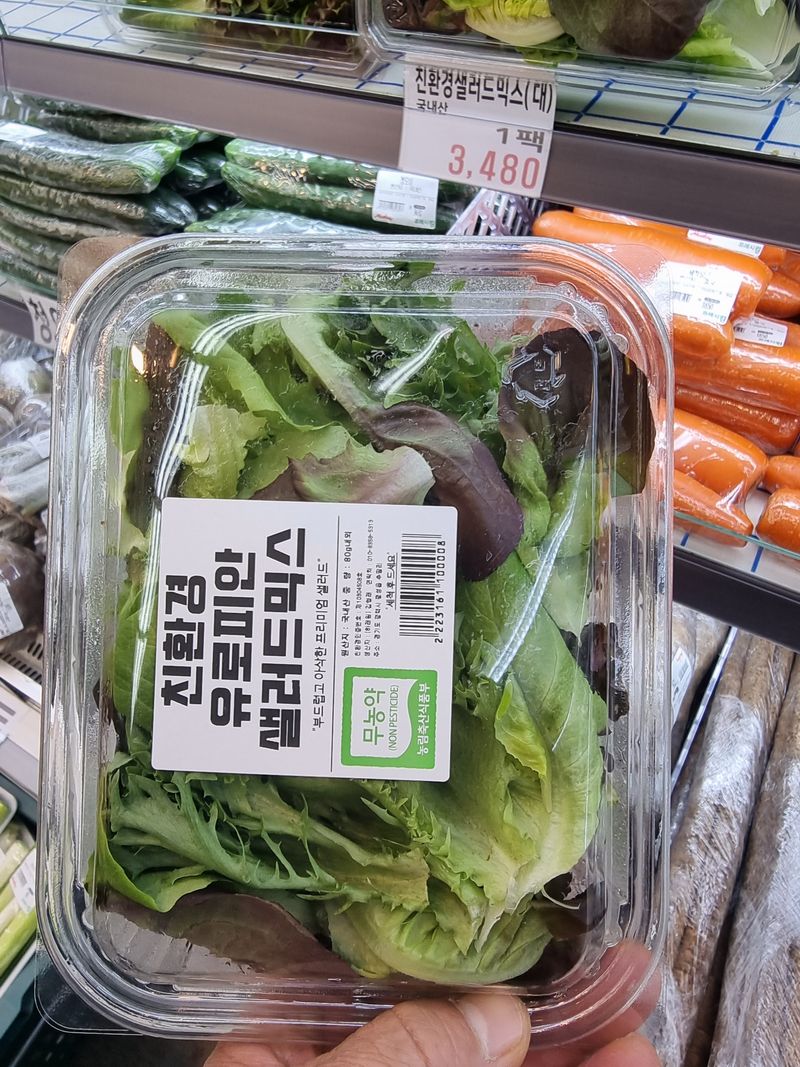 박길수님의 장터 판매 상품 [샐러드 모듬1kg] 첨부 사진