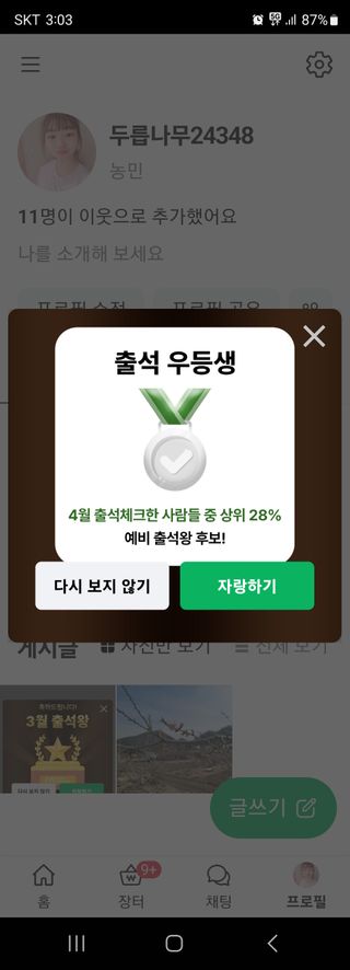 충남금산-김정섭님의 자유주제 · 자유게시판 작성글 사진