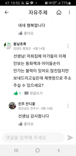 알 수 없음님의 우리동네 · 무료나눔 작성글 사진