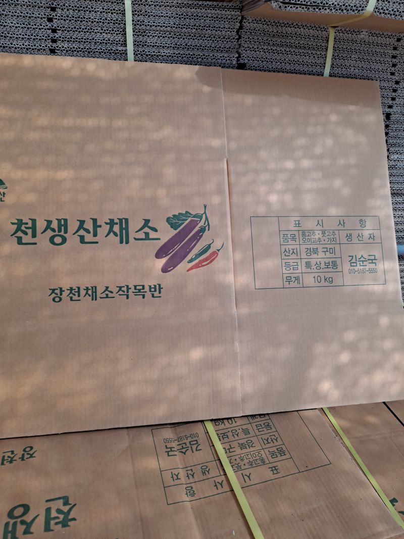 김순국님의 장터 판매 상품 [고추 박스장당700원 10k] 첨부 사진