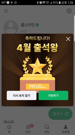 홀스타인님의 자유주제 · 자유게시판 작성글 사진