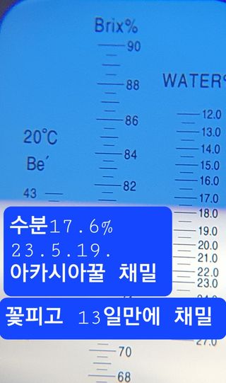 이원양봉(숙성꿀)님의 작성글 사진