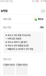 팜모닝 옥수수·자유게시판 게시글 이미지