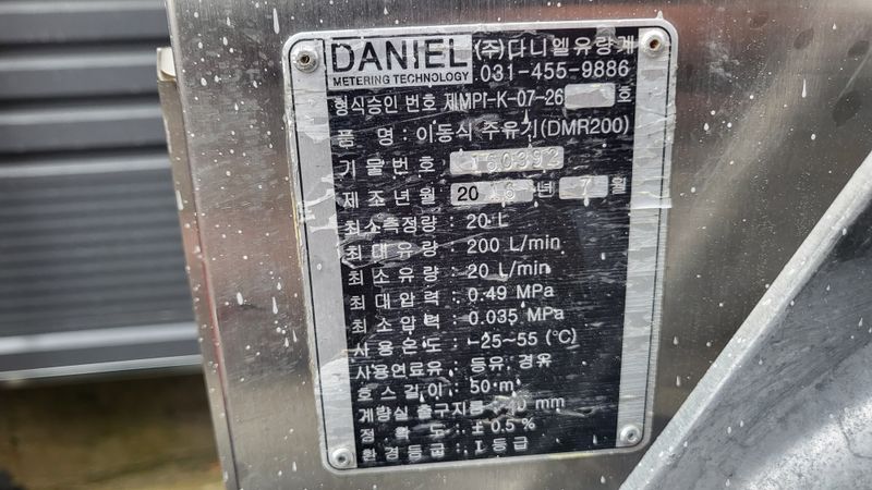 장터 상품 [이동식 주유기 펌프] 썸네일