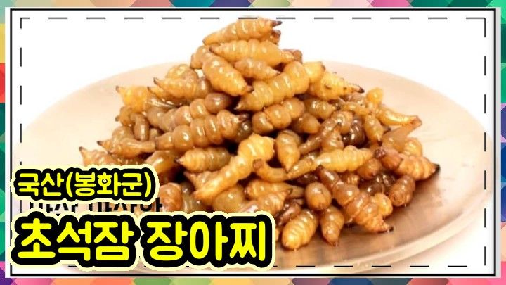 약초를사랑한짱아줌마님의 장터 판매 상품 [청정봉화 눈개승마 장아찌 400g] 첨부 사진