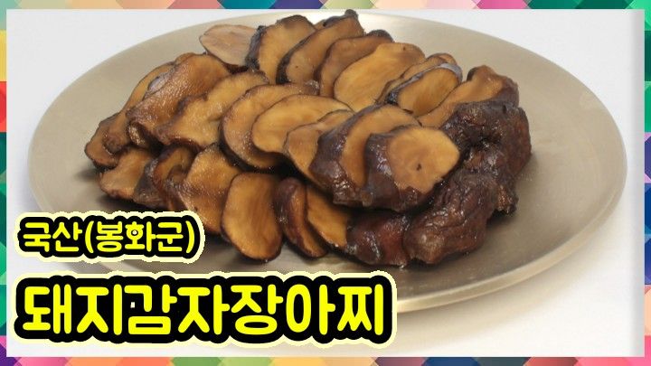 약초를사랑한짱아줌마님의 장터 판매 상품 [청정봉화 눈개승마 장아찌 400g] 첨부 사진