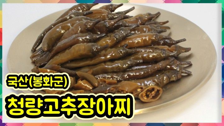 약초를사랑한짱아줌마님의 장터 판매 상품 [청정봉화 눈개승마 장아찌 400g] 첨부 사진