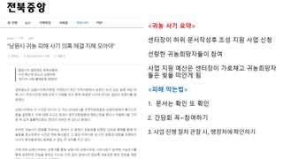 세계평화랑님의 기타작물 · 병해충상담 작성글 사진