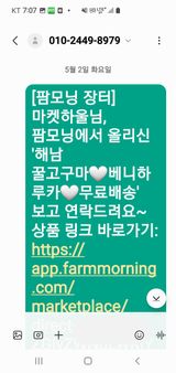 팜모닝 고구마·자유게시판 게시글 이미지