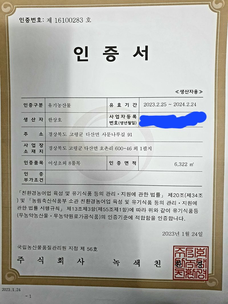 김현정님의 장터 판매 상품 [유기농 보라아스파라거스] 첨부 사진