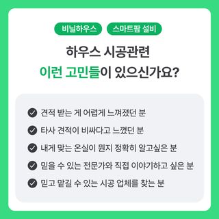 팜모닝님의 하우스정보 · 자유게시판 작성글 사진