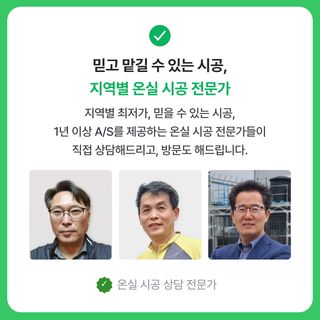 팜모닝님의 하우스정보 · 자유게시판 작성글 사진