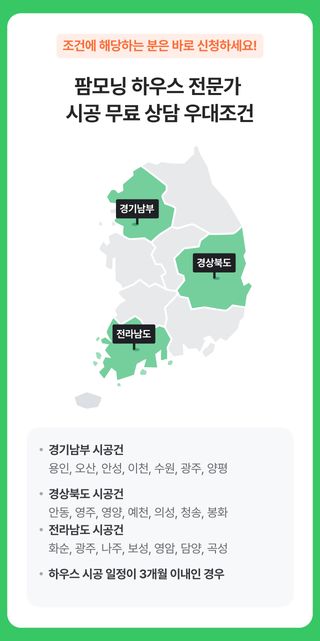 팜모닝님의 하우스정보 · 자유게시판 작성글 사진