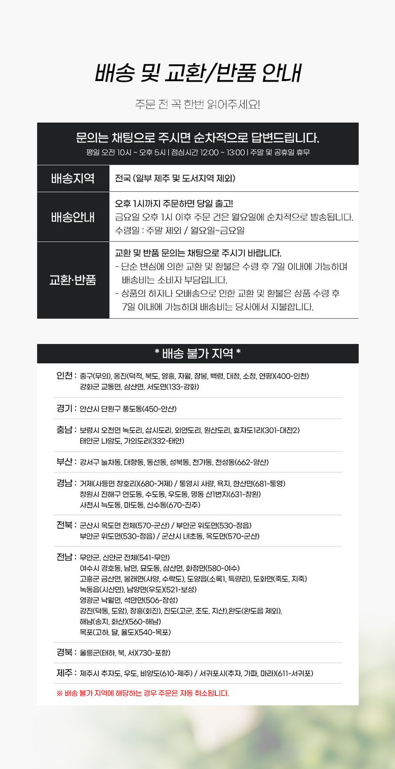 농사엔 공식님의 장터 판매 상품 [(4+2증정) 농사엔 해조 500ml 영양제] 첨부 사진