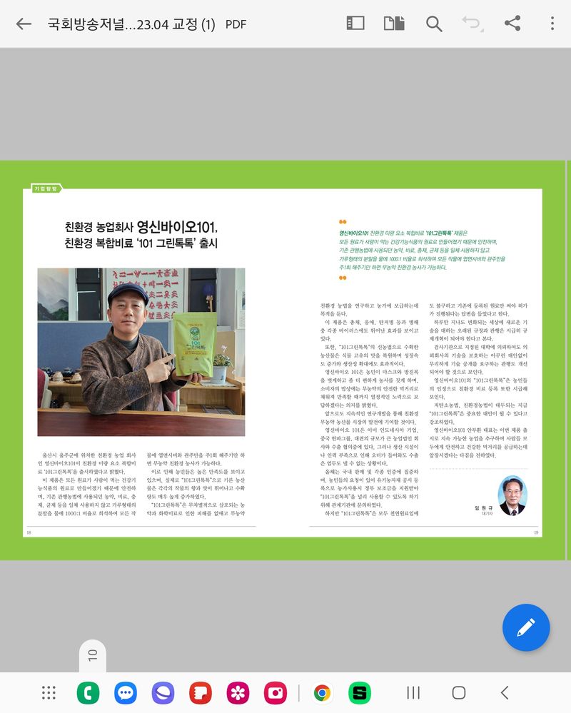 그린톡톡 오계상님의 장터 판매 상품 [101그린톡톡] 첨부 사진