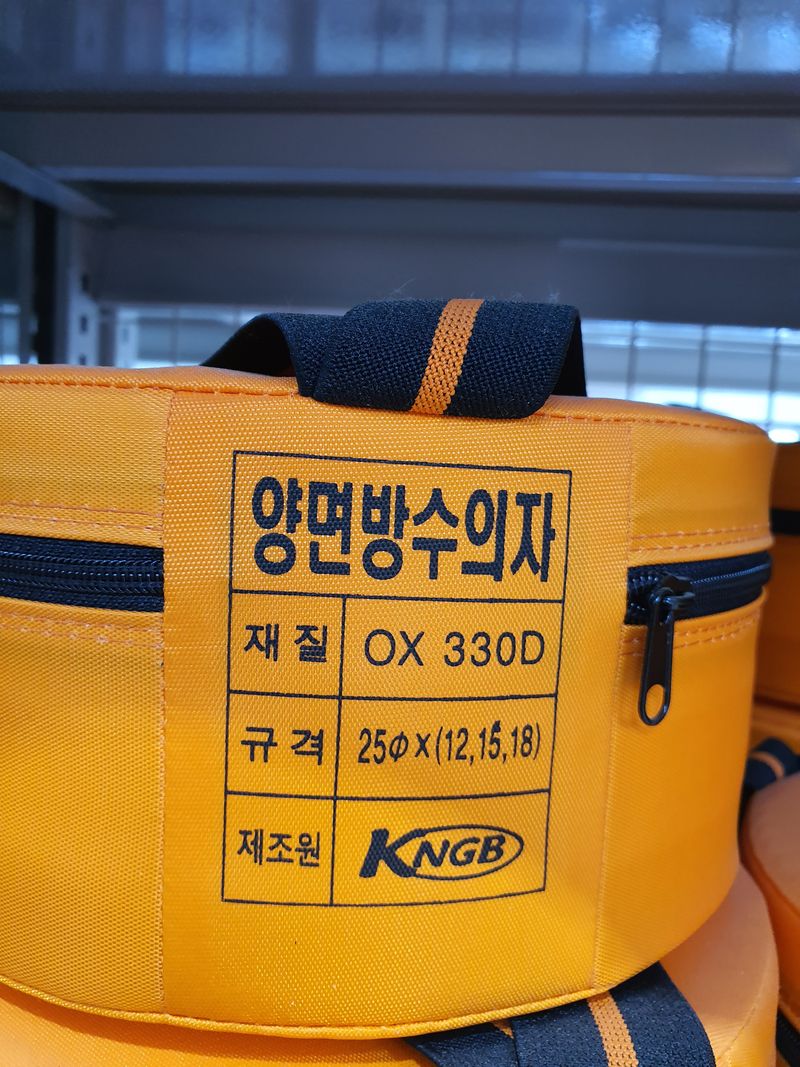 장터 상품 [작업방석 (방수용)] 썸네일