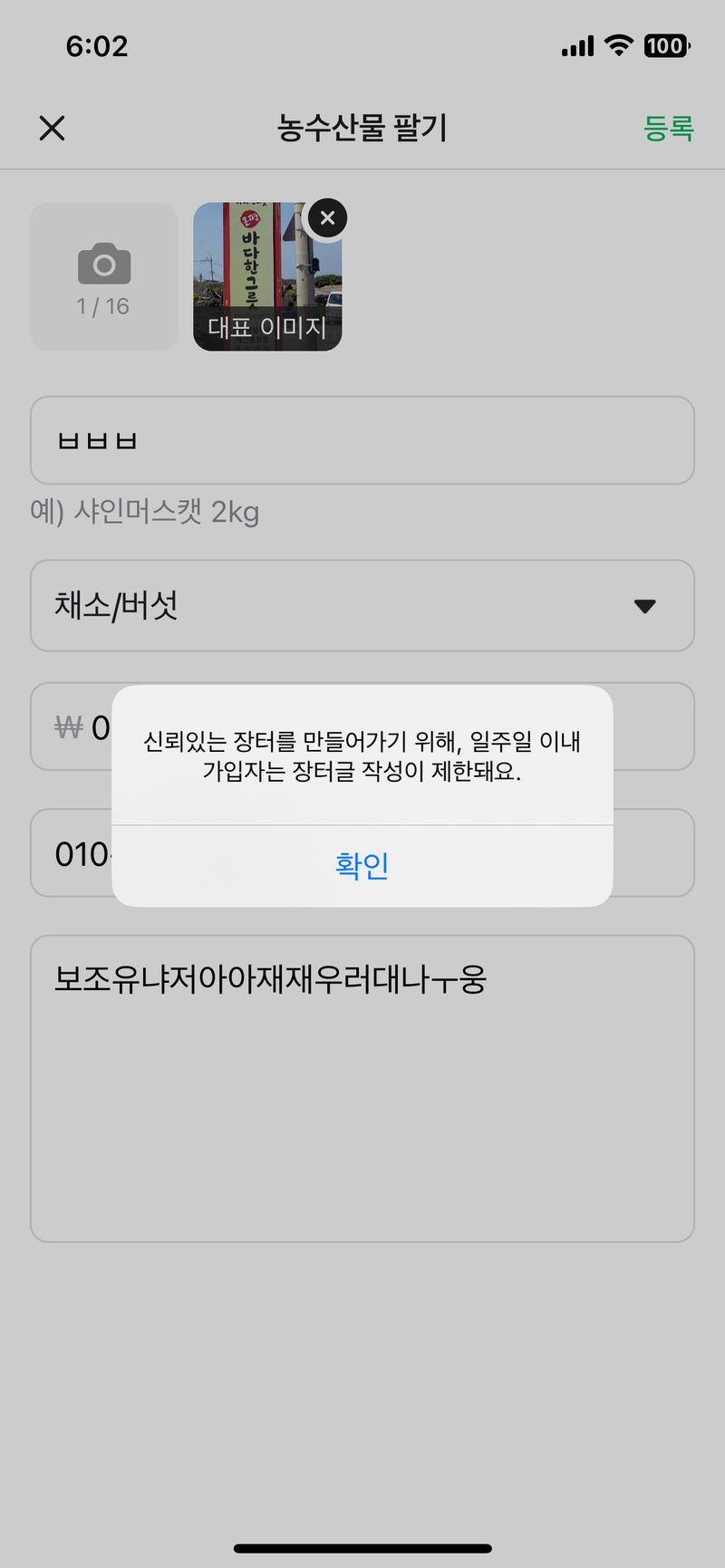 장터 상품 [00] 썸네일