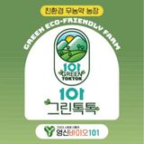 그린톡톡 오계상님의 토마토·비료•농약 작성글 사진