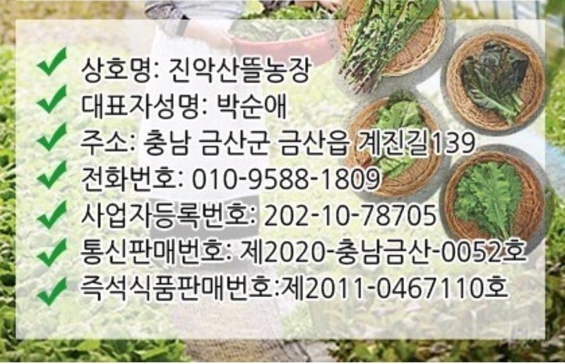 농민님의 장터 판매 상품 [무말랭이 150g에  5.000원   가을무우로만 만드려요 생무우가격보다 말린게 싸요] 첨부 사진
