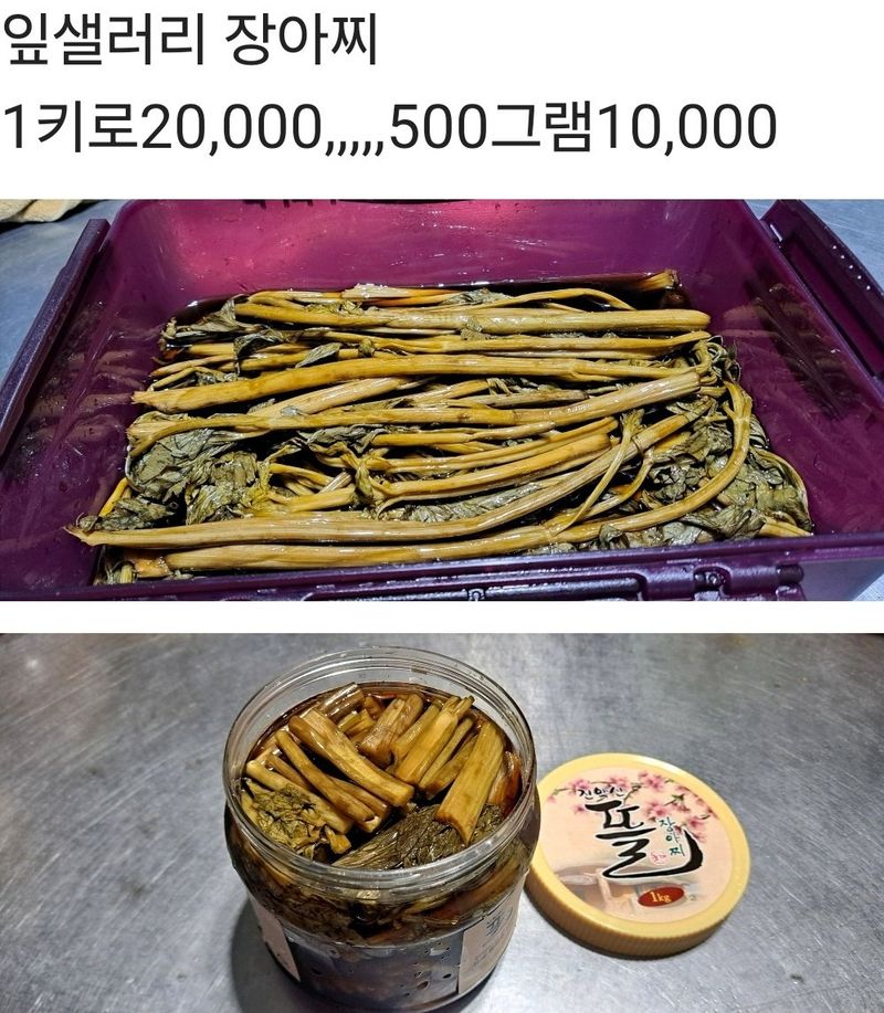 농민님의 장터 판매 상품 [무말랭이 150g에  5.000원   가을무우로만 만드려요 생무우가격보다 말린게 싸요] 첨부 사진