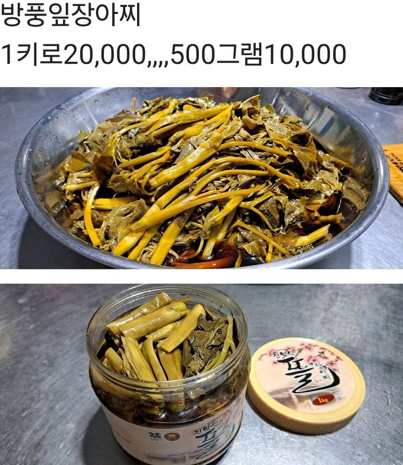 농민님의 장터 판매 상품 [무말랭이 150g에  5.000원   가을무우로만 만드려요 생무우가격보다 말린게 싸요] 첨부 사진
