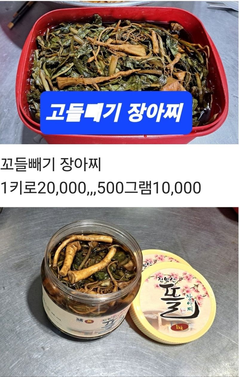 농민님의 장터 판매 상품 [무말랭이 150g에  5.000원   가을무우로만 만드려요 생무우가격보다 말린게 싸요] 첨부 사진