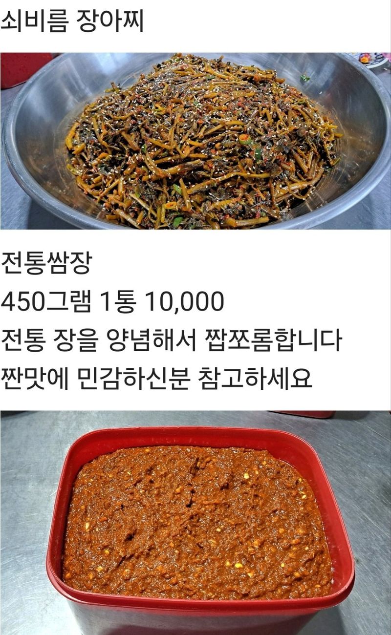 농민님의 장터 판매 상품 [무말랭이 150g에  5.000원   가을무우로만 만드려요 생무우가격보다 말린게 싸요] 첨부 사진