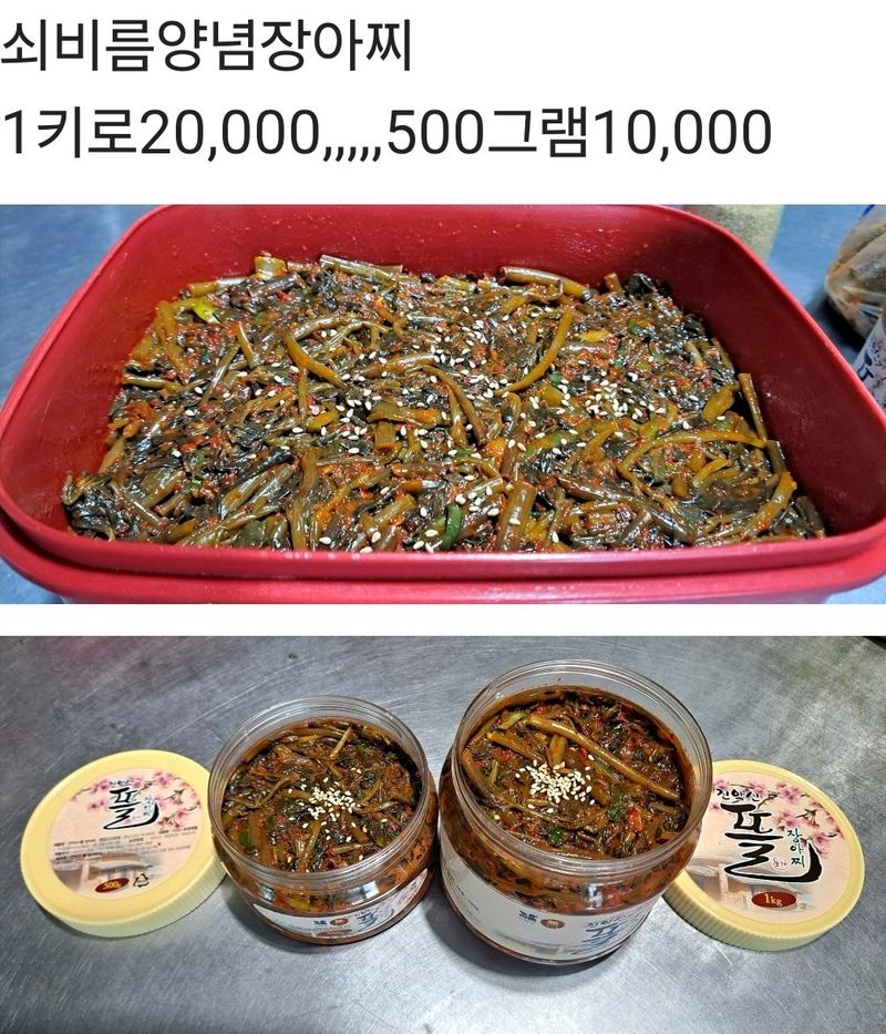 농민님의 장터 판매 상품 [무말랭이 150g에  5.000원   가을무우로만 만드려요 생무우가격보다 말린게 싸요] 첨부 사진