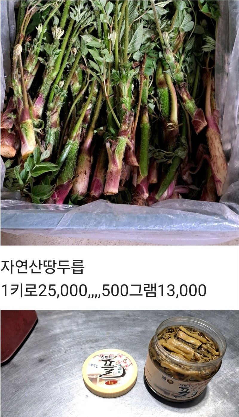 농민님의 장터 판매 상품 [무말랭이 150g에  5.000원   가을무우로만 만드려요 생무우가격보다 말린게 싸요] 첨부 사진