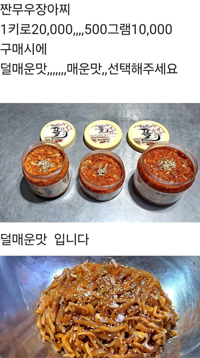 농민님의 장터 판매 상품 [무말랭이 150g에  5.000원   가을무우로만 만드려요 생무우가격보다 말린게 싸요] 첨부 사진