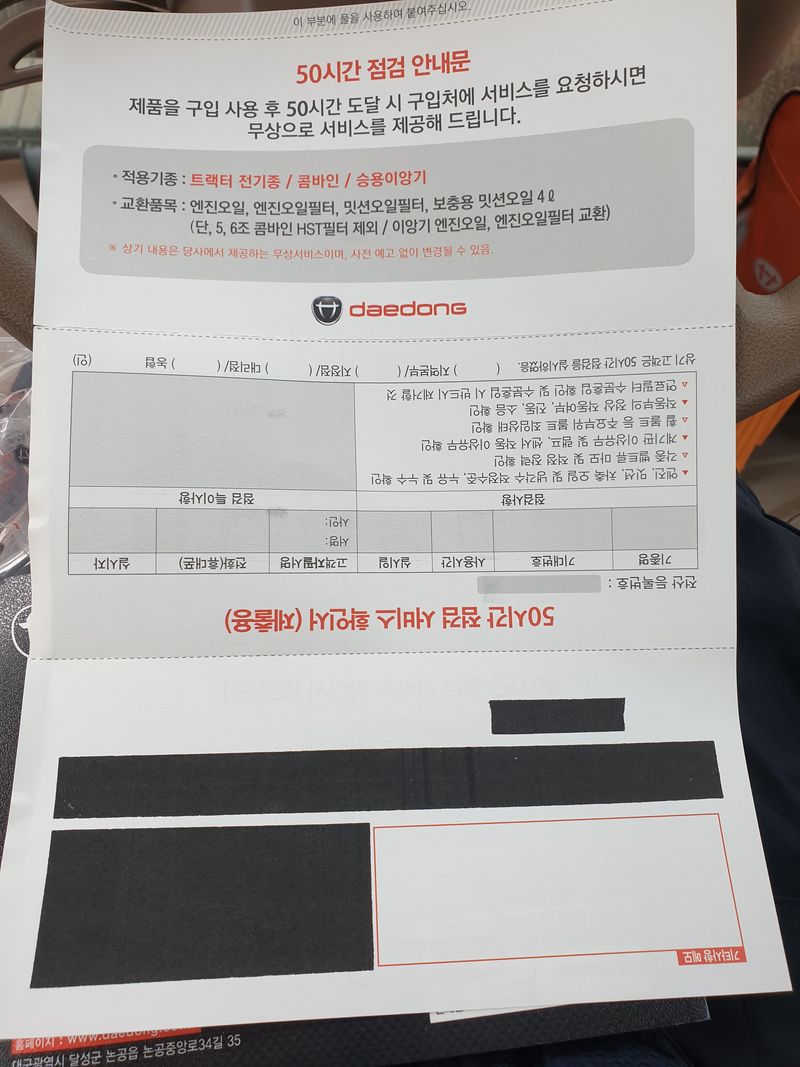 소대장님의 장터 판매 상품 [트렉터 팜니다] 첨부 사진