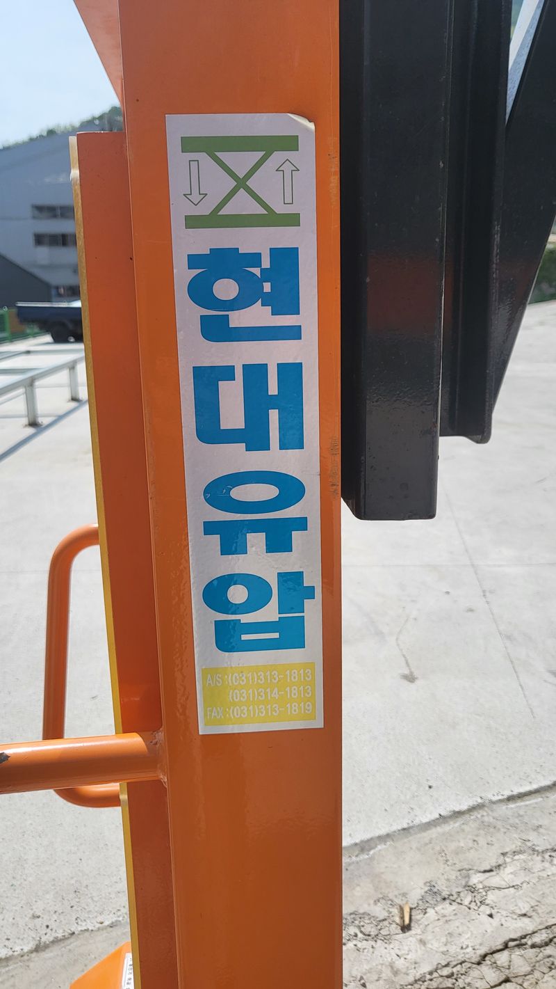 철이님의 장터 판매 상품 [현대 워압 미니 크레인] 첨부 사진