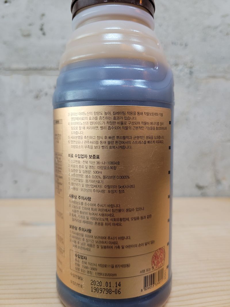 정호영님의 장터 판매 상품 [이사비온 500ml] 첨부 사진