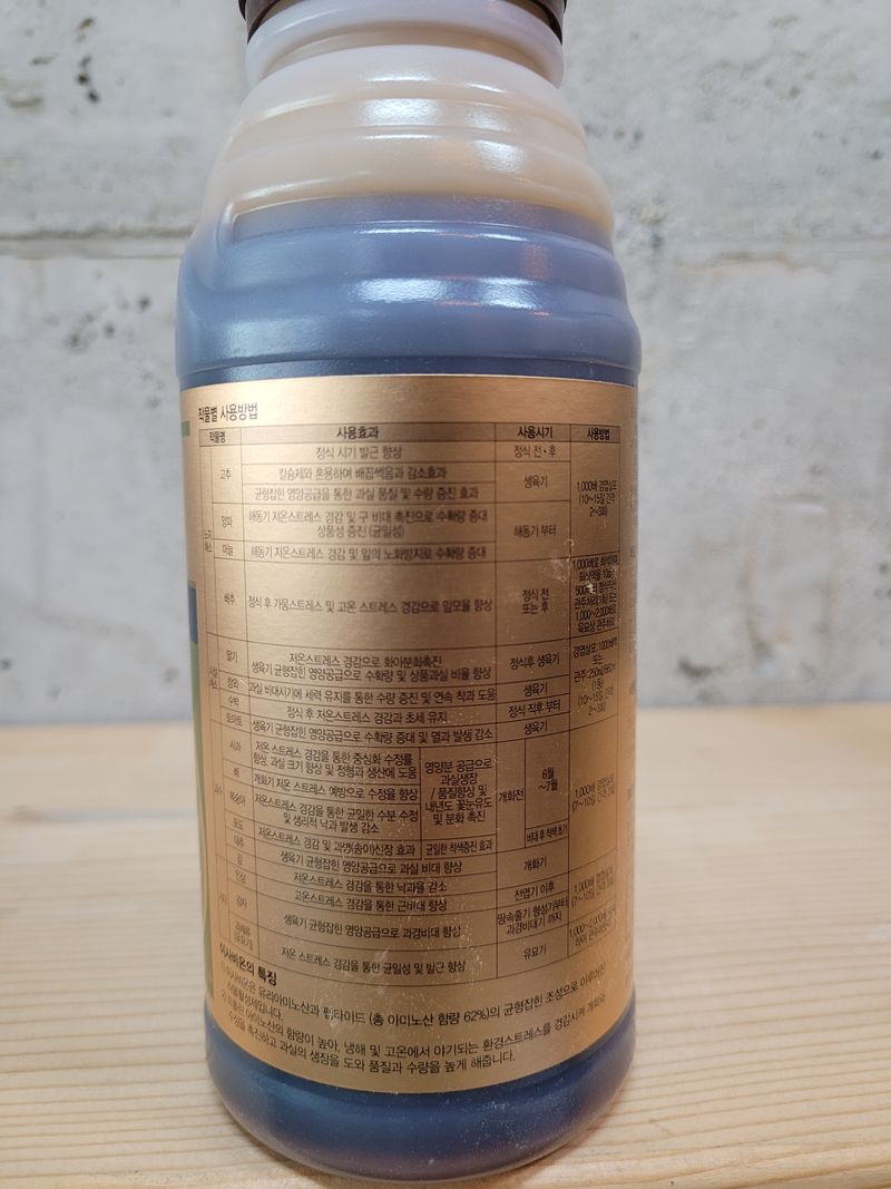 정호영님의 장터 판매 상품 [이사비온 500ml] 첨부 사진