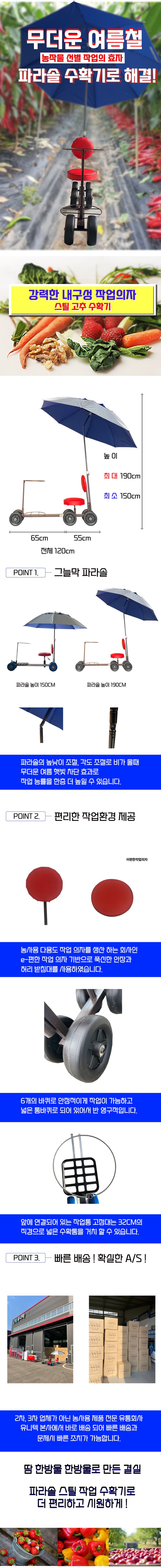 신흥생활가전님의 장터 판매 상품 [[특가할인] 국산 농작물 수확기 파라솔 고추의자(철)] 첨부 사진