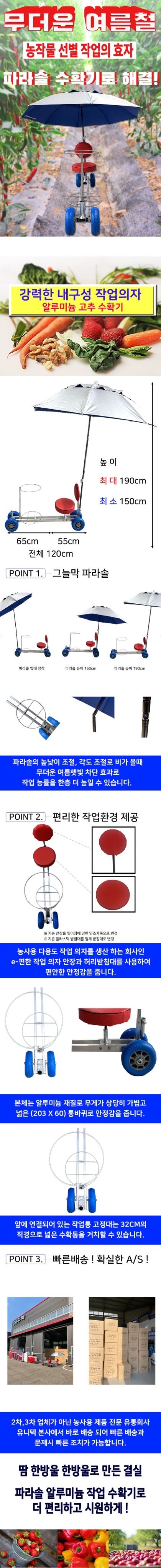 신흥생활가전님의 장터 판매 상품 [[특가할인] 국산 농작물 수확기 파라솔 고추의자(알루미늄)] 첨부 사진