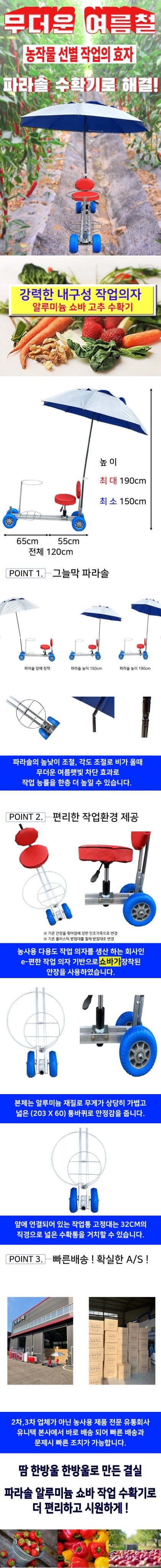 신흥생활가전님의 장터 판매 상품 [[특가할인] 국산 농작물 수확기 파라솔 고추의자(알루미늄+쇼바)] 첨부 사진