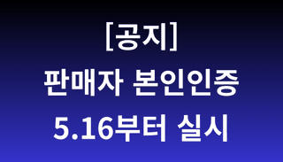 팜모닝 장터운영자님의 팜모닝공식 · 공지 작성글 사진