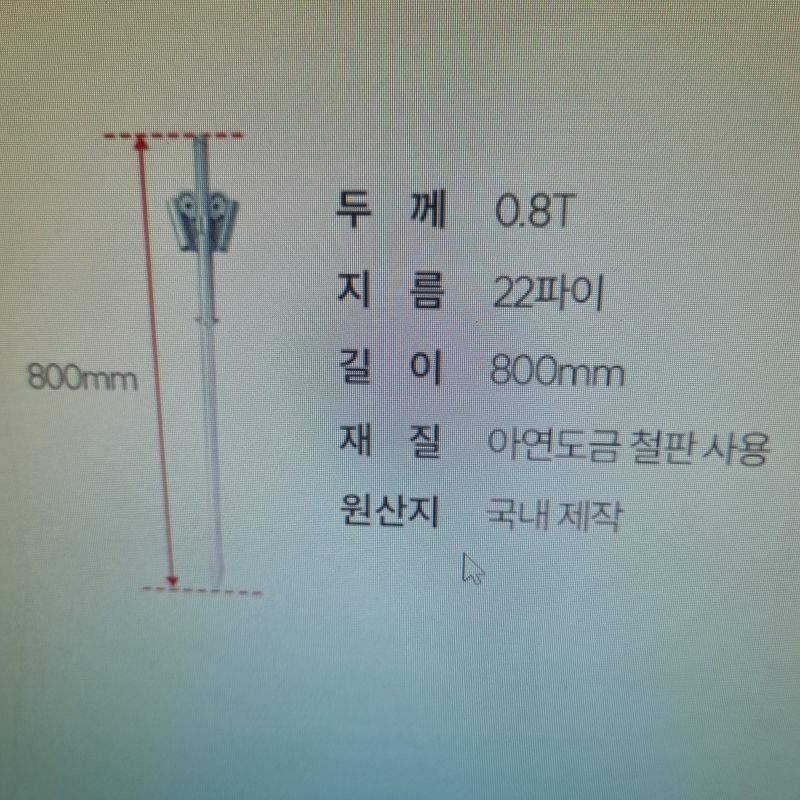 협진산업님의 장터 판매 상품 [고춧대 고추지지대Y1박스 30개 무료배송 최저가] 첨부 사진
