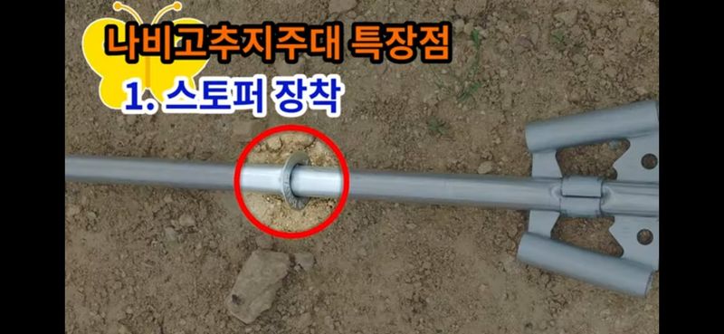 협진산업님의 장터 판매 상품 [고춧대 고추지지대Y1박스 30개 무료배송 최저가] 첨부 사진