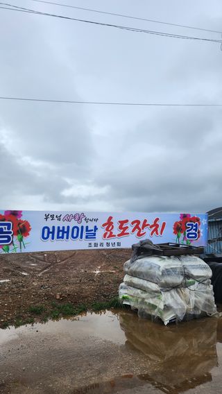 율촌 김은숙님의 자유주제 · 사진전 작성글 사진