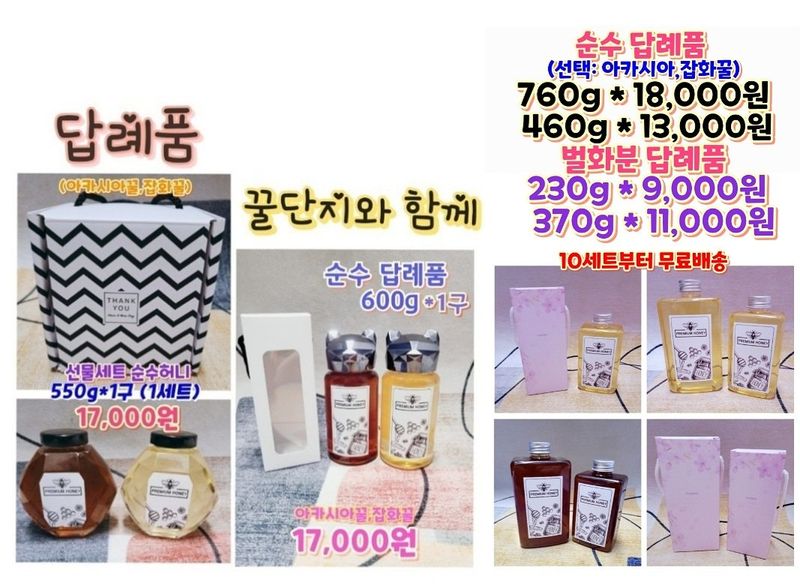벌꿀농장♡권은주님의 장터 판매 상품 [기력충전! 순수 햇아카시아꿀,햇잡화꿀,밤꿀,햇로얄제리] 첨부 사진