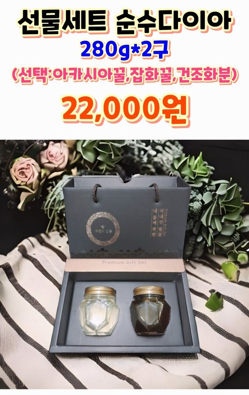 벌꿀농장♡권은주님의 장터 판매 상품 [기력충전! 순수 햇아카시아꿀,햇잡화꿀,밤꿀,햇로얄제리] 첨부 사진